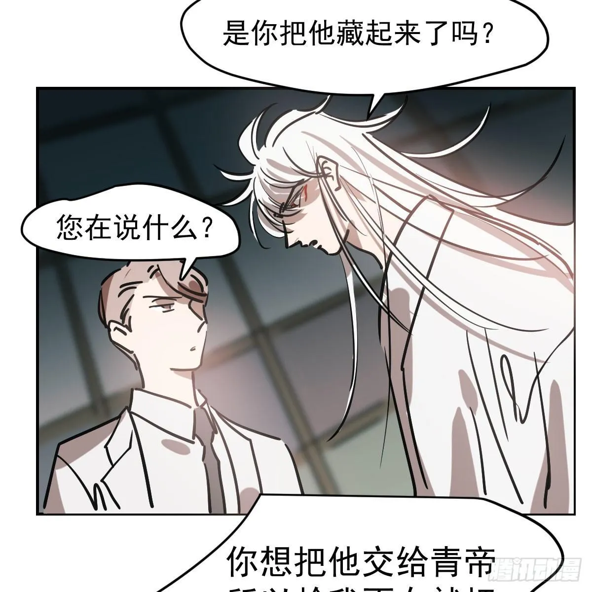 第七十六话 找不到了 第24页