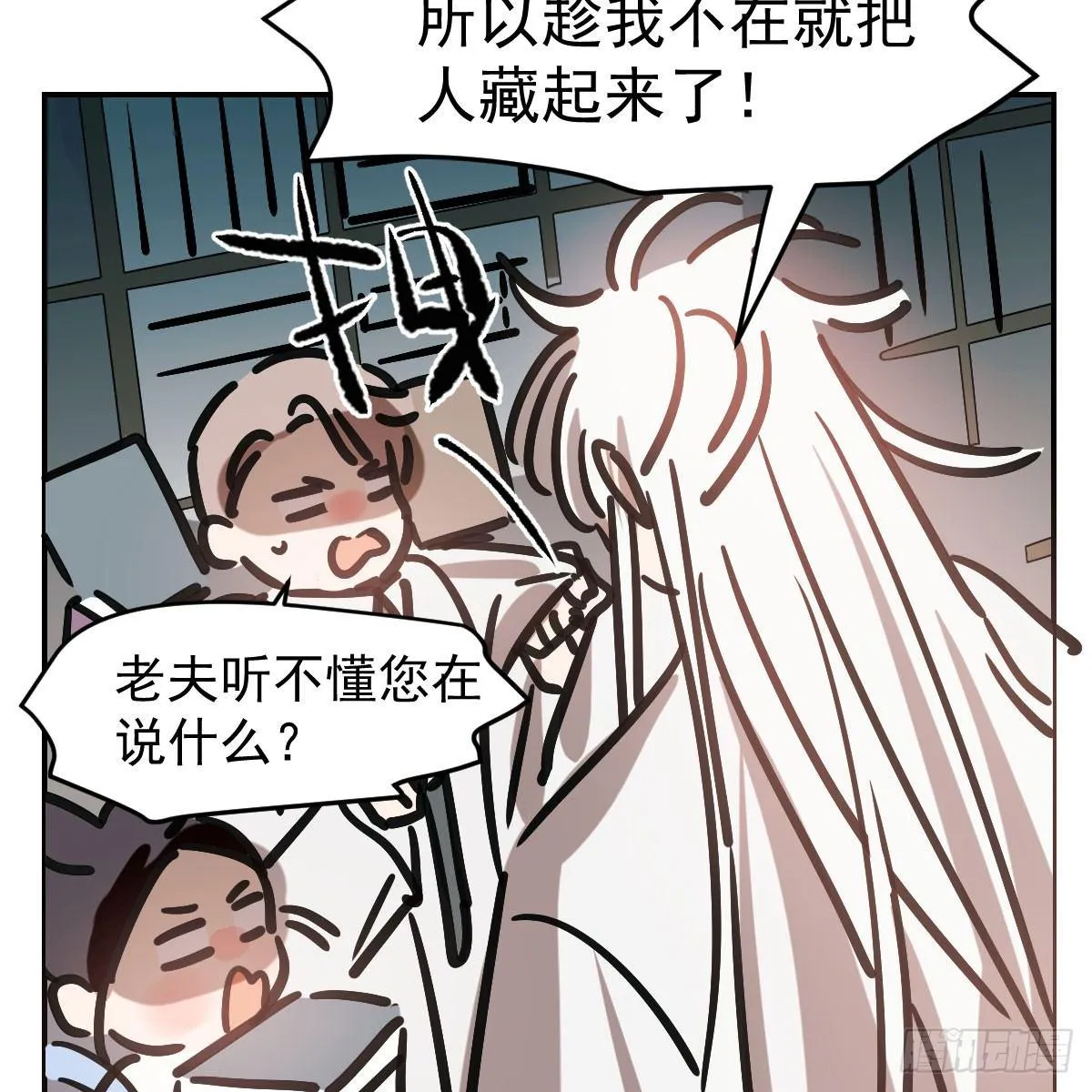 第七十六话 找不到了 第25页