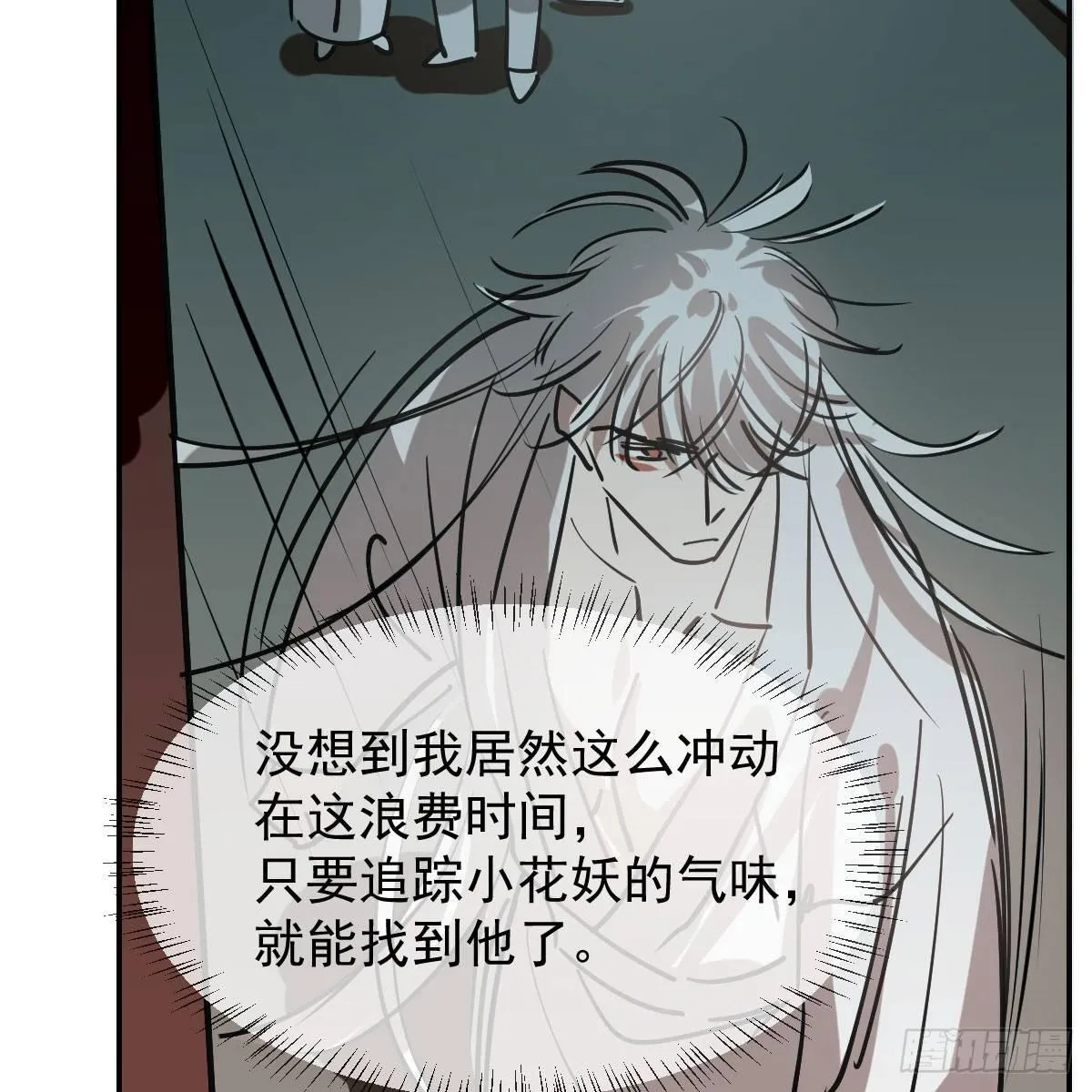 第七十六话 找不到了 第28页
