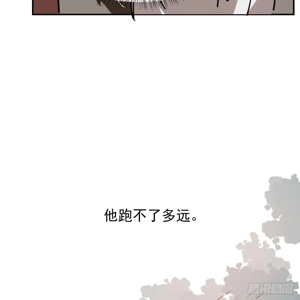 第七十六话 找不到了 第29页