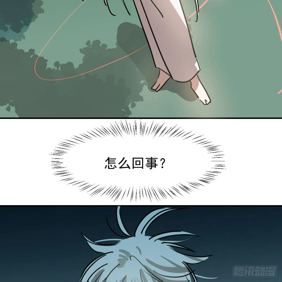 第七十六话 找不到了 第35页
