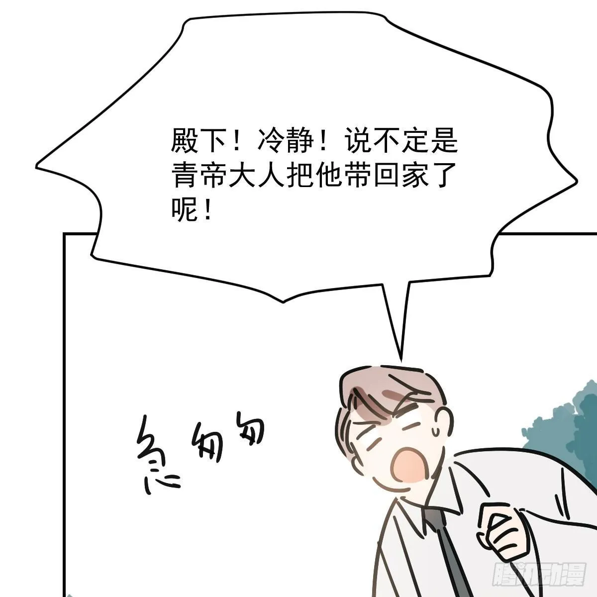 第七十六话 找不到了 第38页