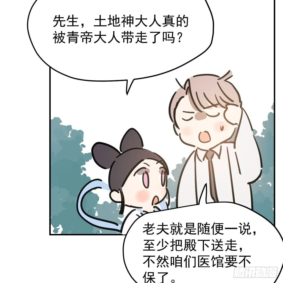 第七十六话 找不到了 第42页