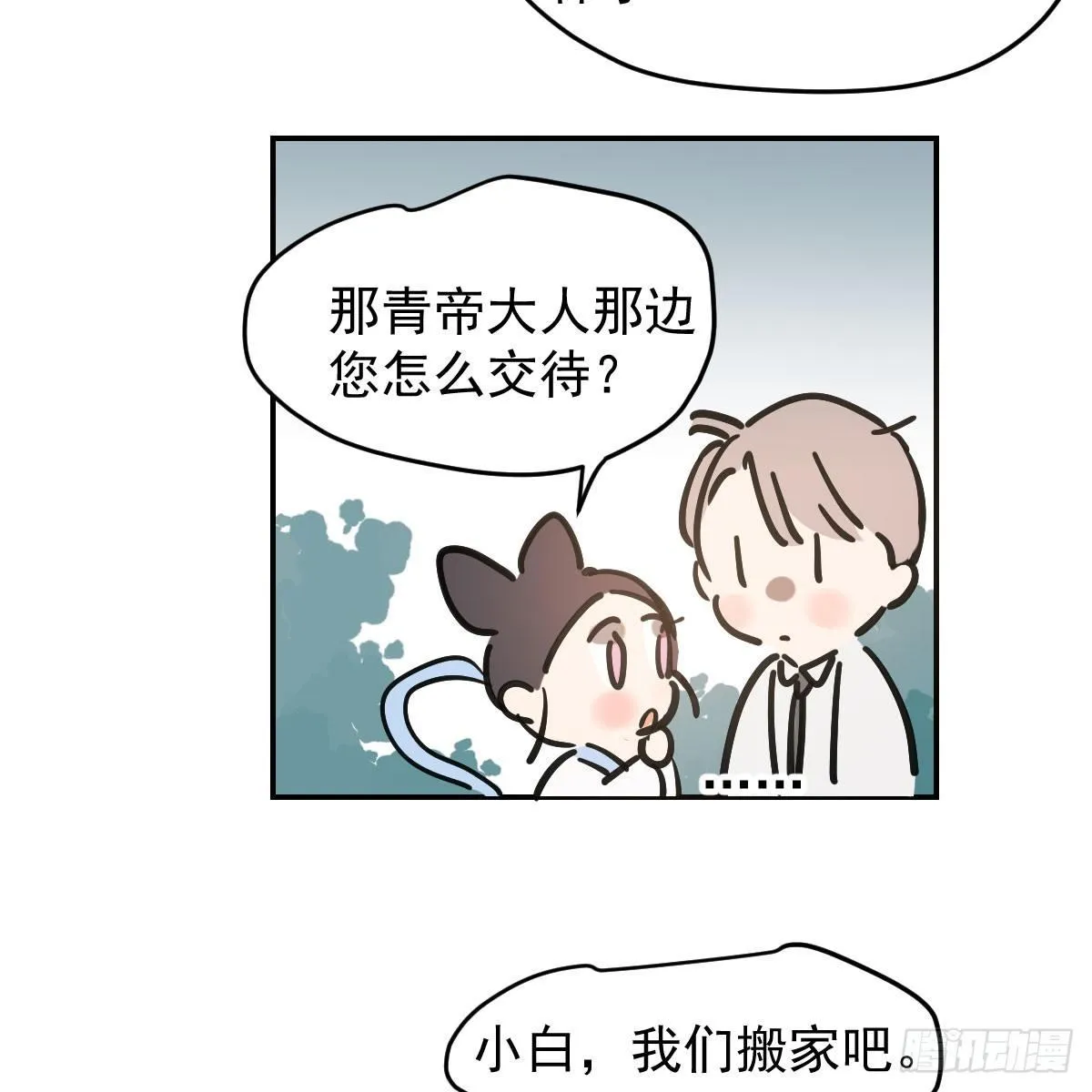 第七十六话 找不到了 第43页