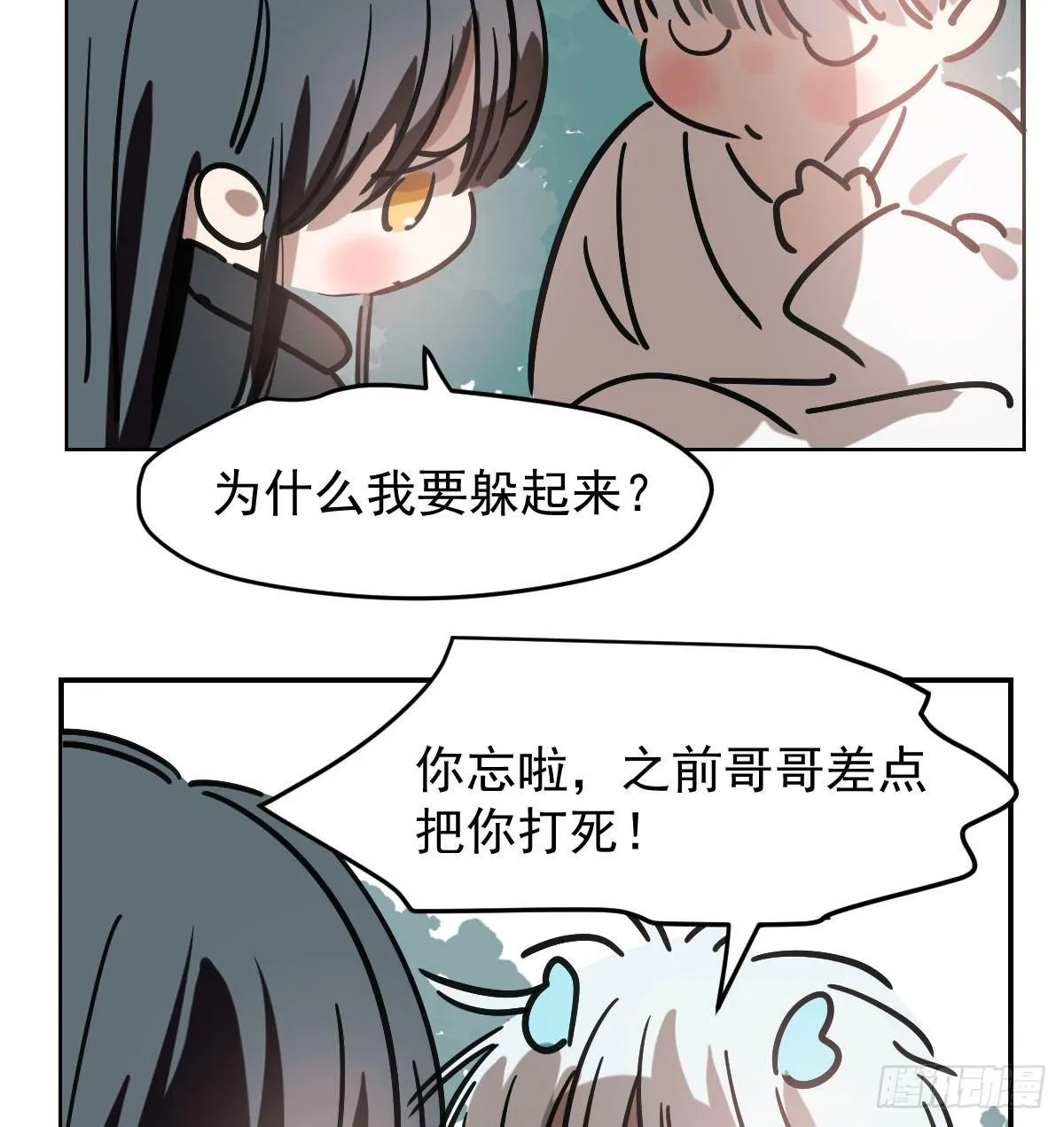 第七十六话 找不到了 第50页