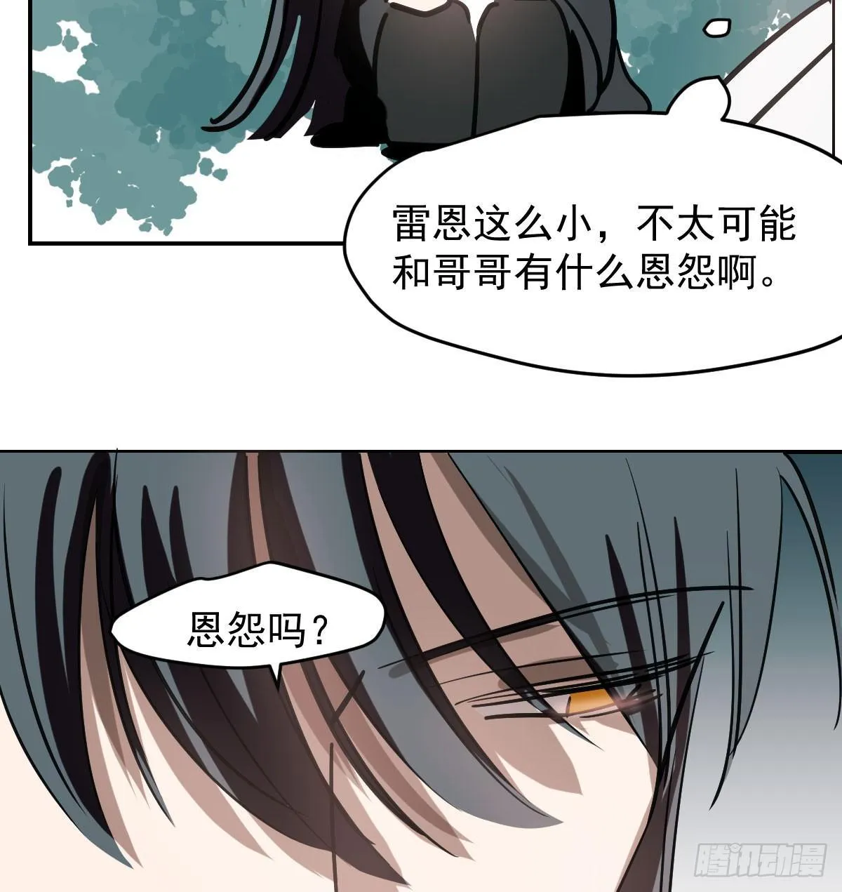 第七十六话 找不到了 第53页