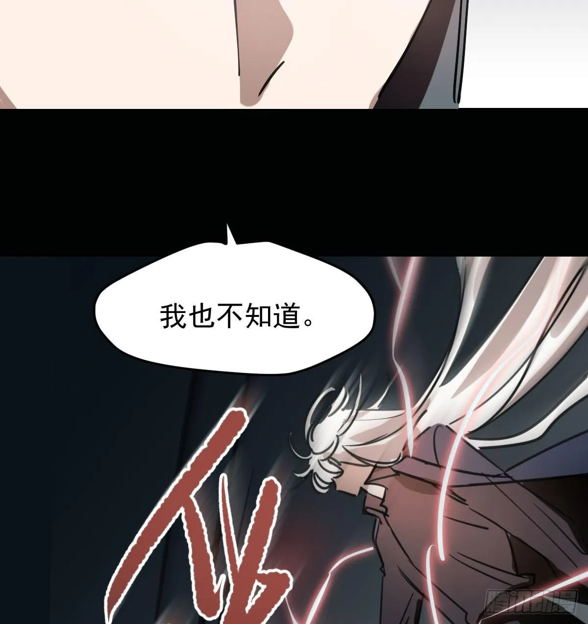 第七十六话 找不到了 第54页