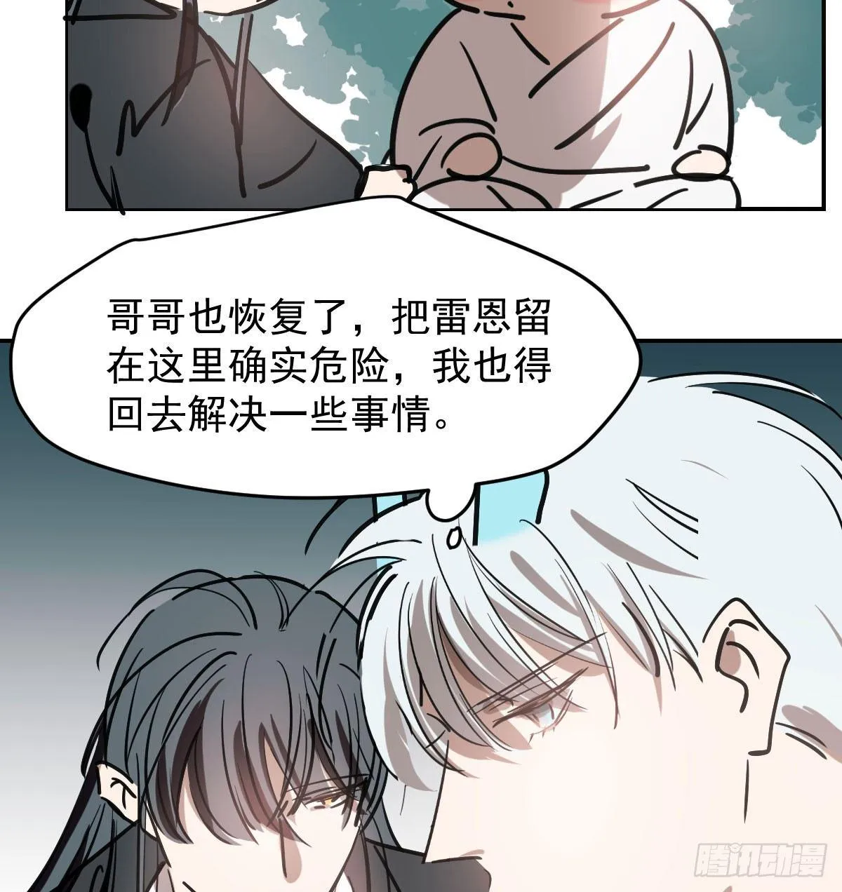 第七十六话 找不到了 第59页