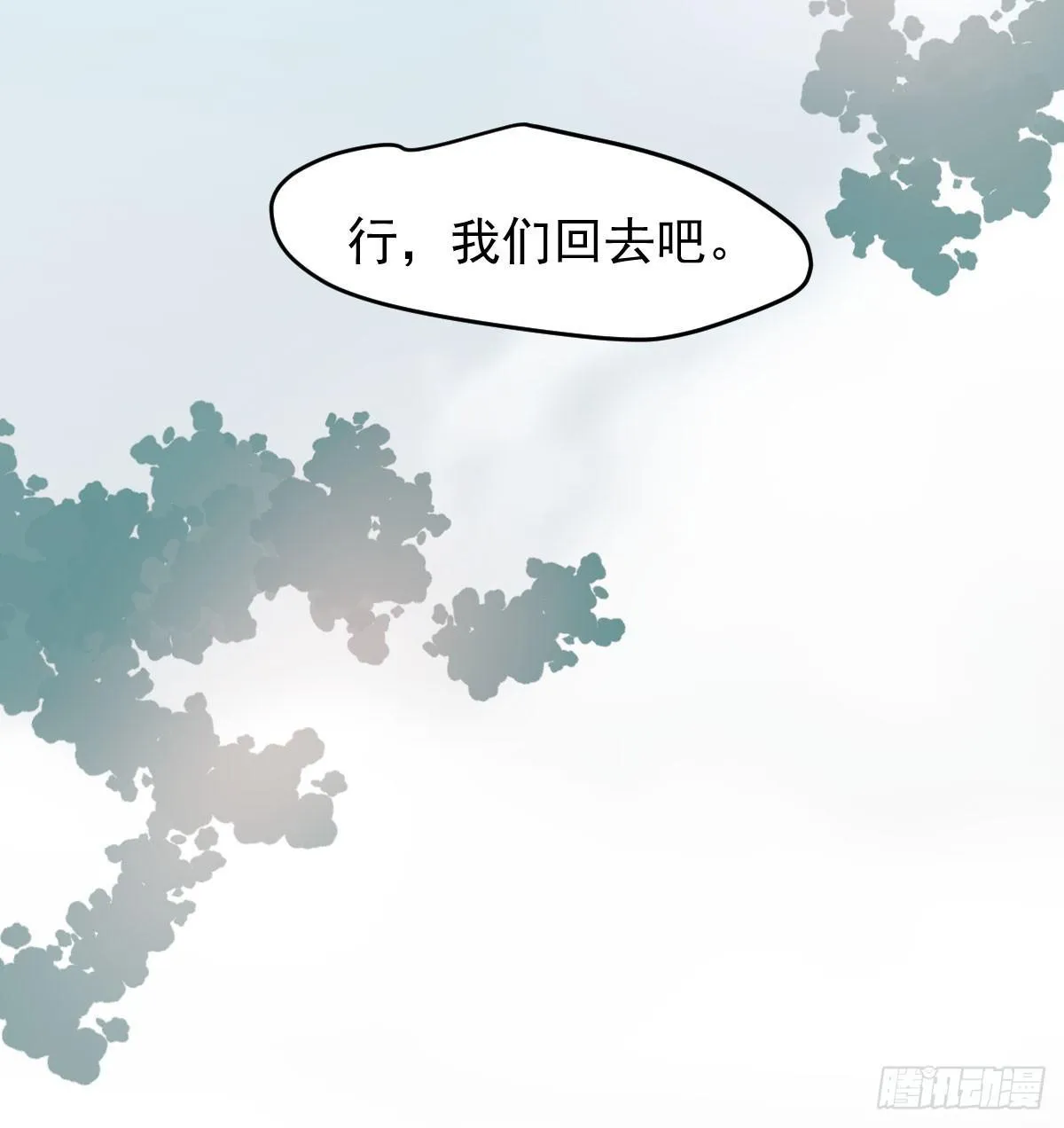 第七十六话 找不到了 第61页