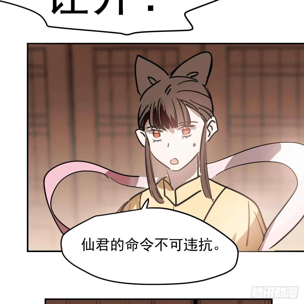第七十六话 找不到了 第66页