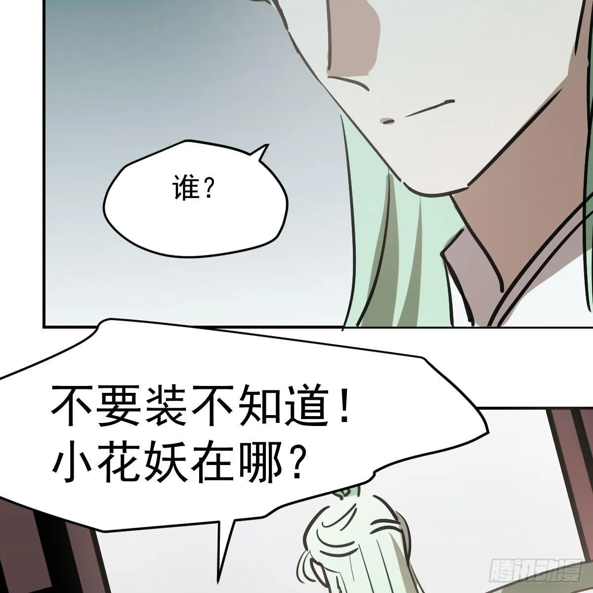第七十六话 找不到了 第72页