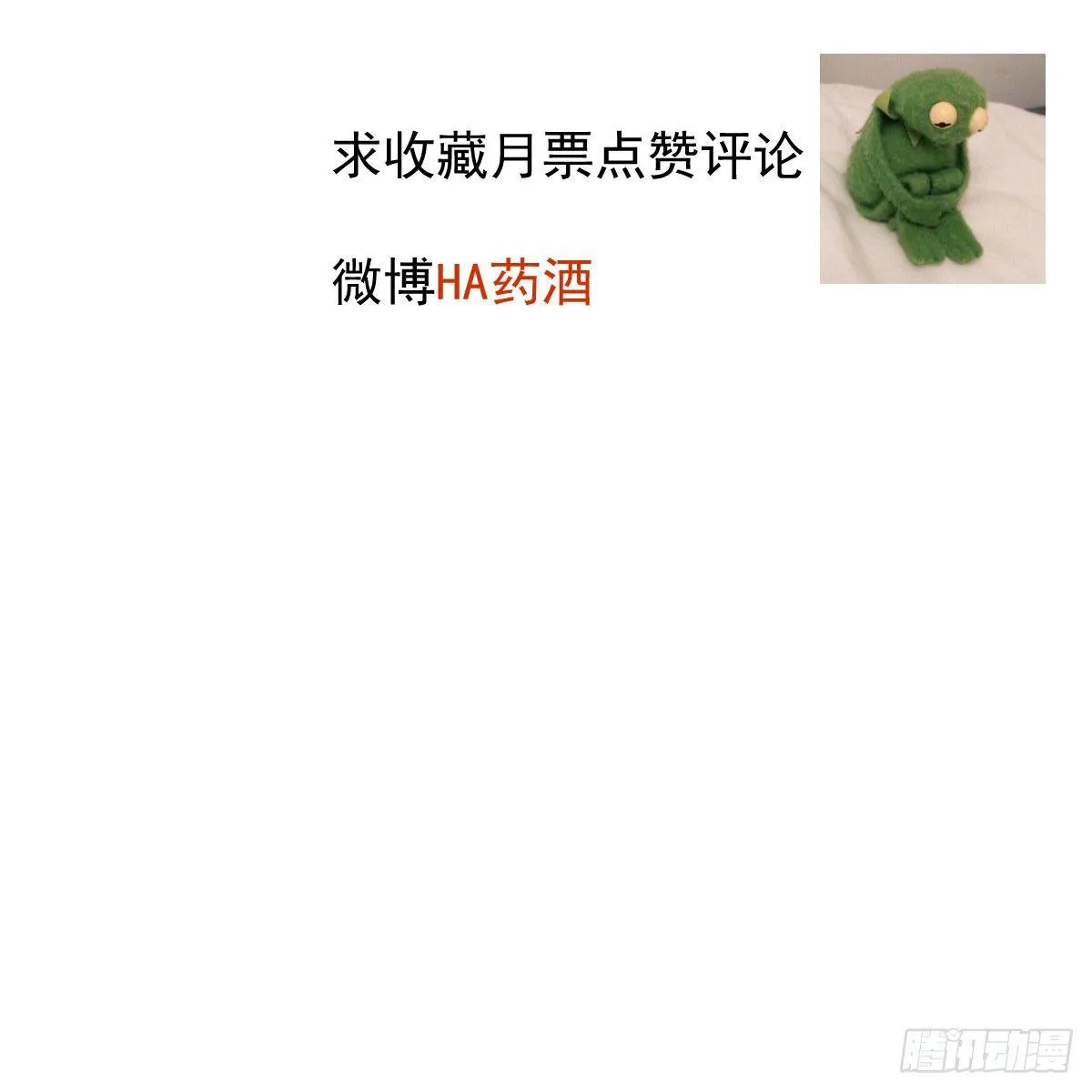 第七十六话 找不到了 第76页