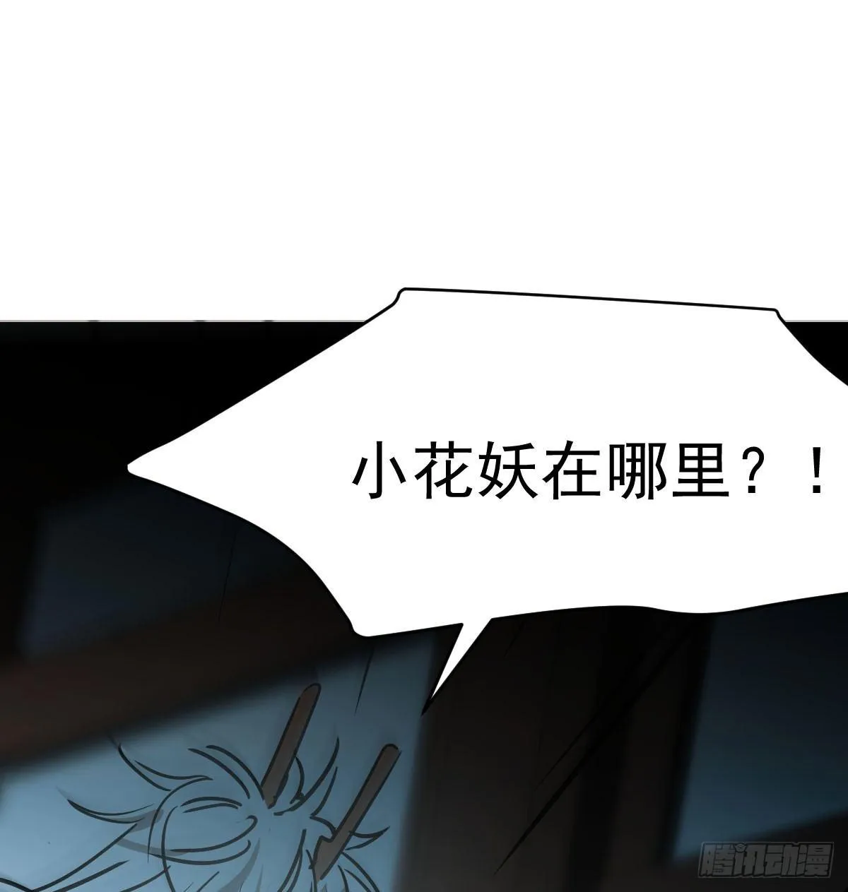 第七十七话 紧紧抱住 第2页