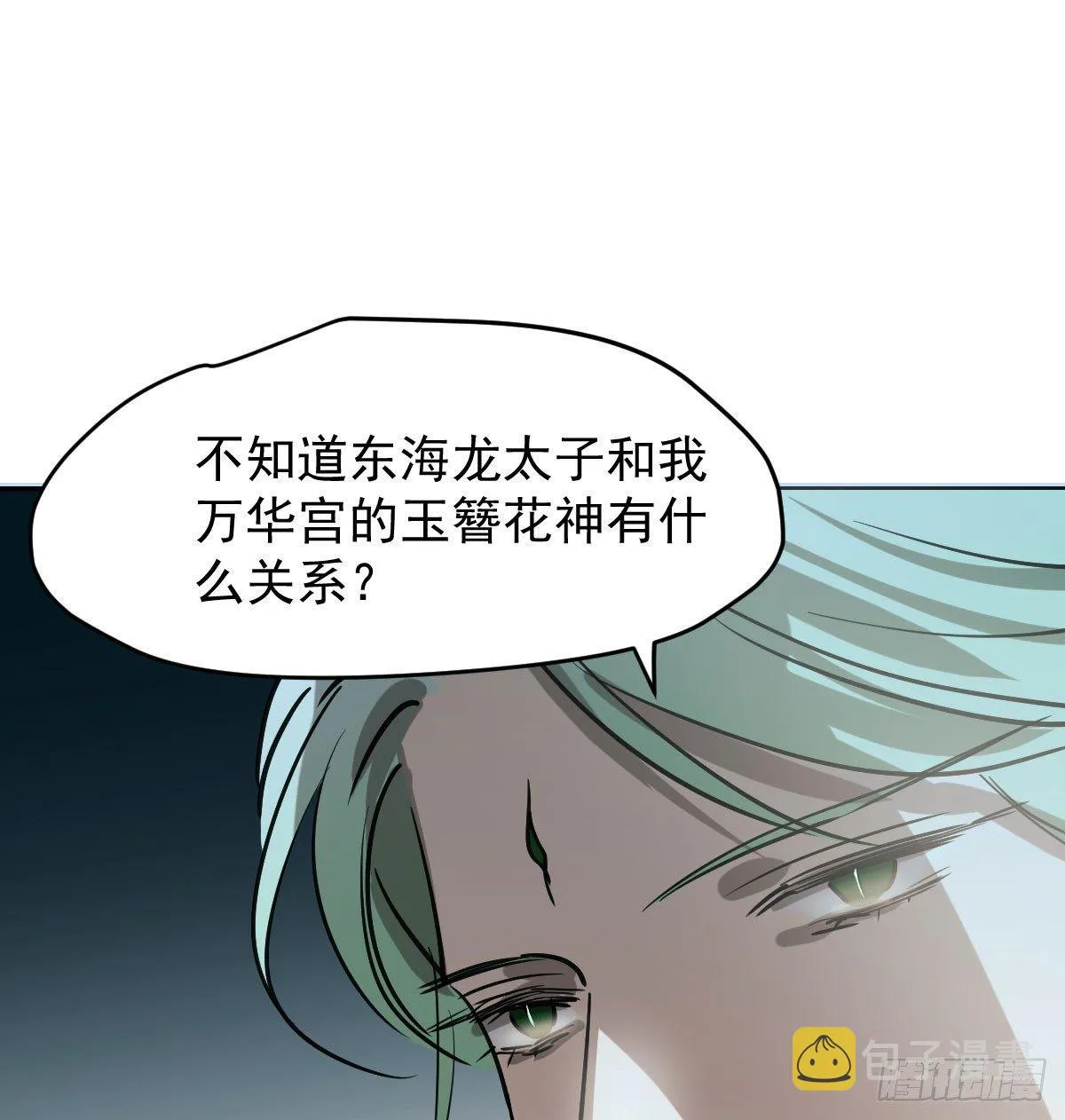 第七十七话 紧紧抱住 第6页
