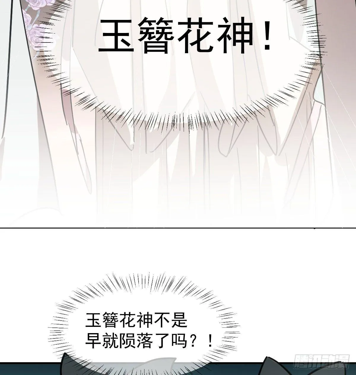 第七十七话 紧紧抱住 第10页