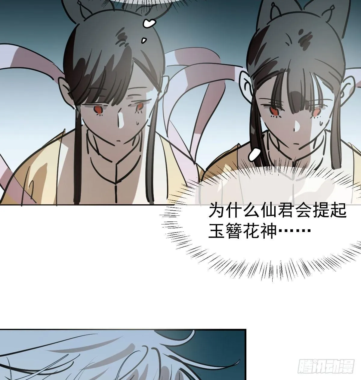 第七十七话 紧紧抱住 第11页