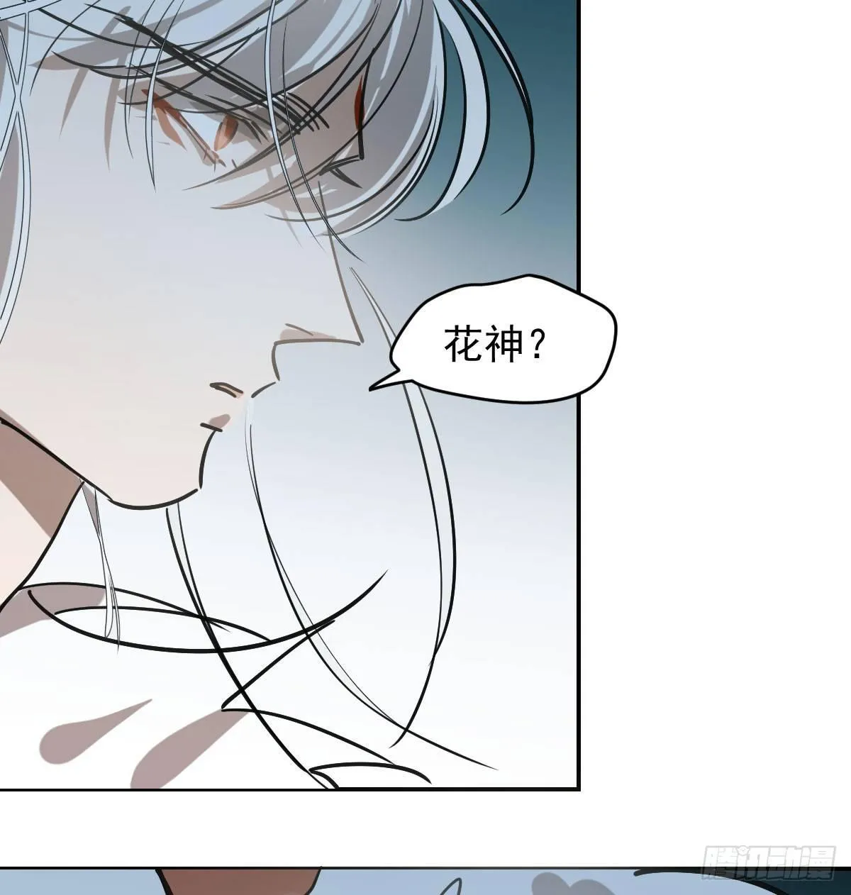 第七十七话 紧紧抱住 第12页