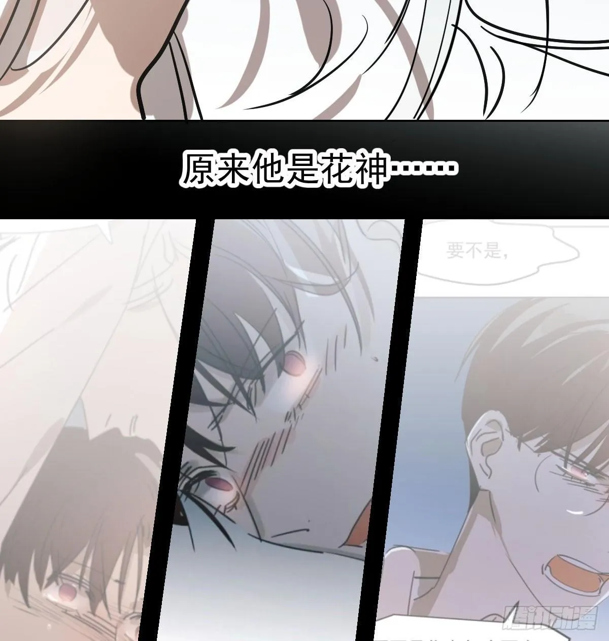 第七十七话 紧紧抱住 第14页