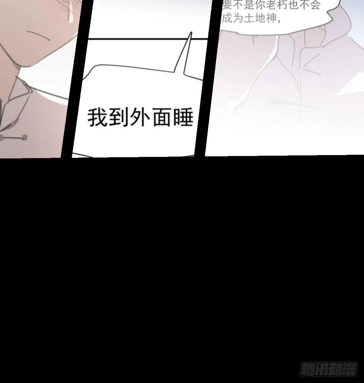 第七十七话 紧紧抱住 第15页