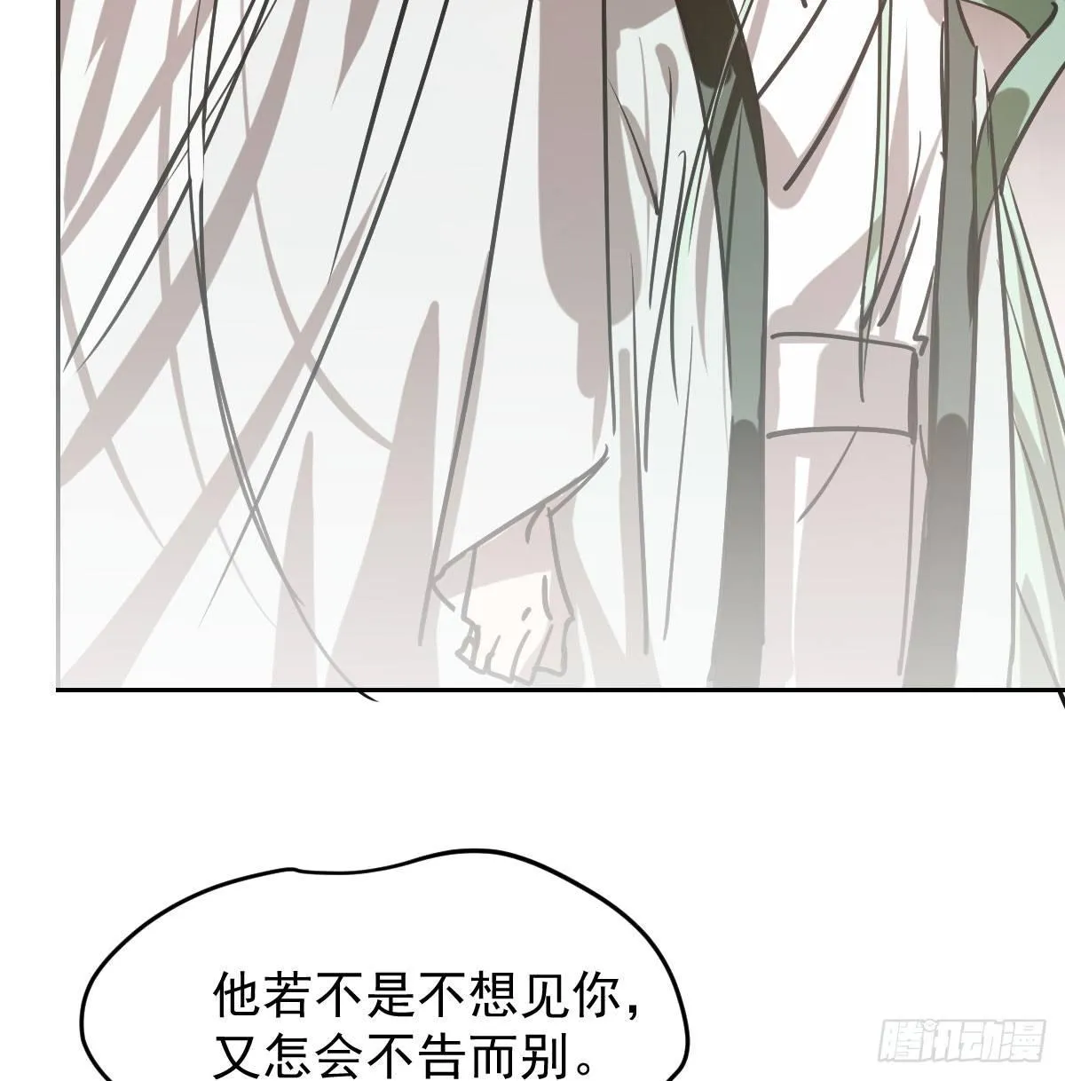 第七十七话 紧紧抱住 第17页