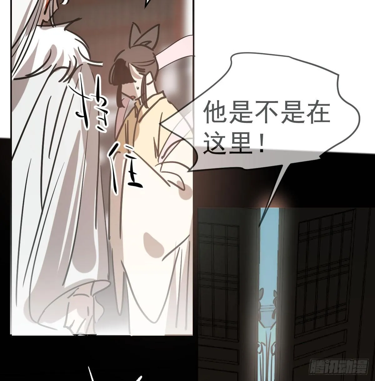第七十七话 紧紧抱住 第22页