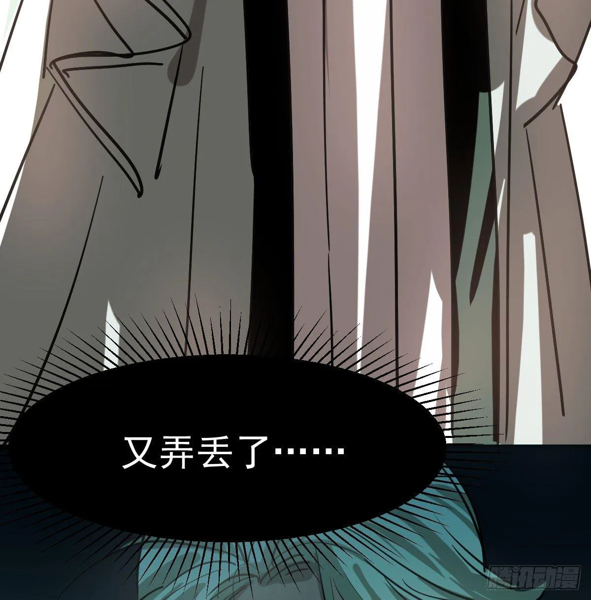 第七十七话 紧紧抱住 第26页