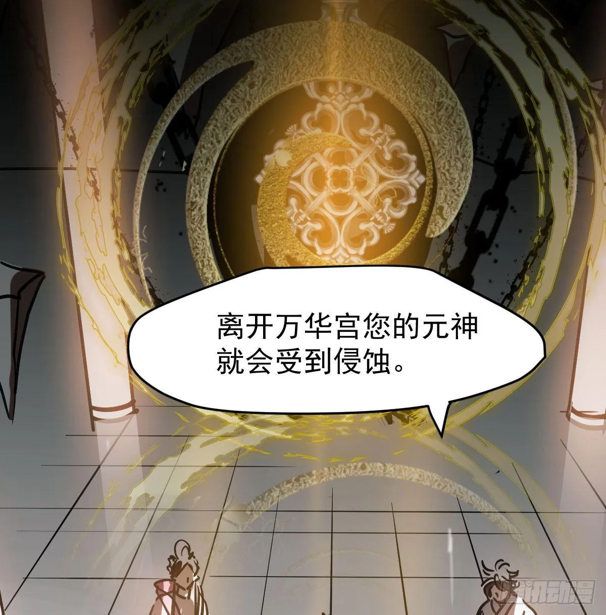 第七十七话 紧紧抱住 第30页