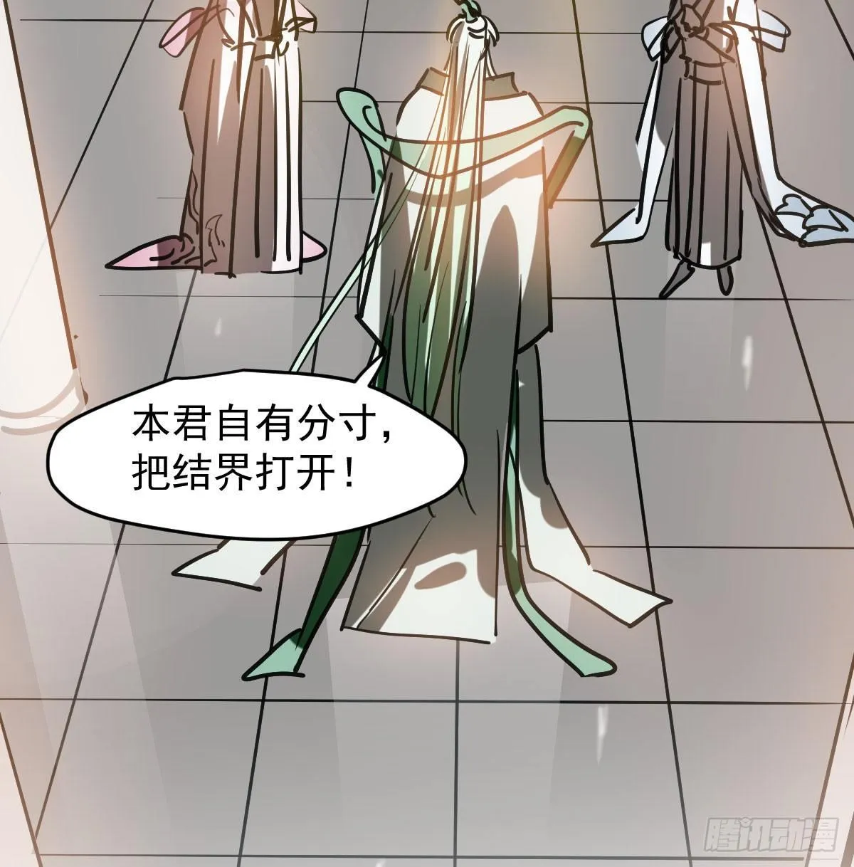 第七十七话 紧紧抱住 第31页