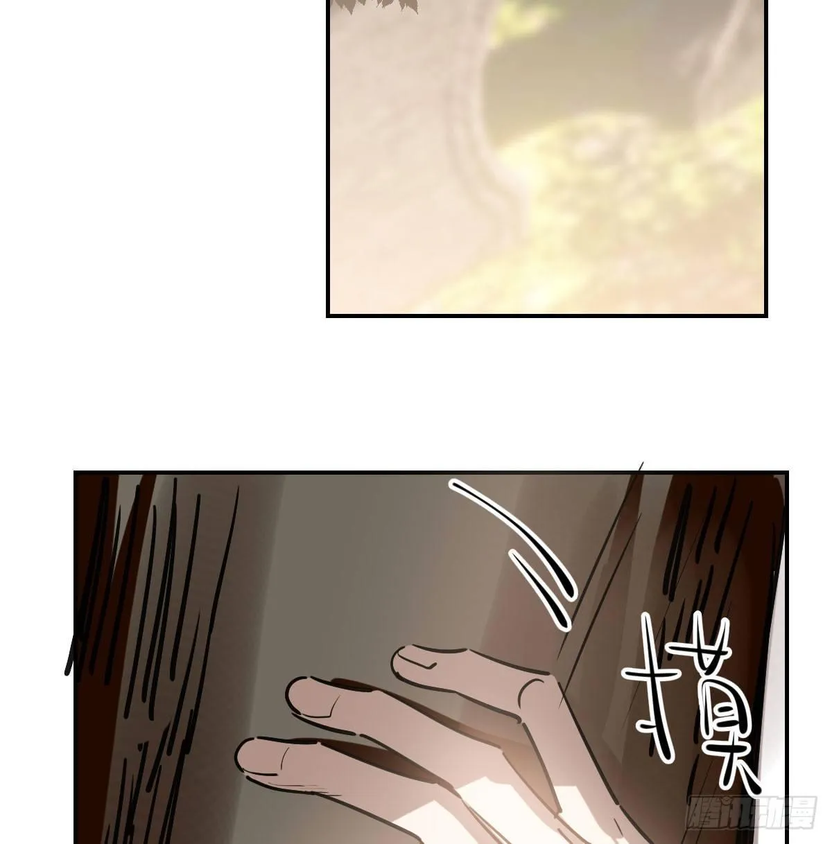 第七十七话 紧紧抱住 第34页