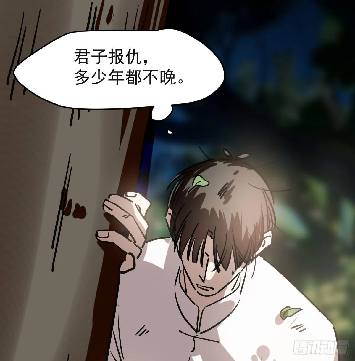 第七十七话 紧紧抱住 第36页