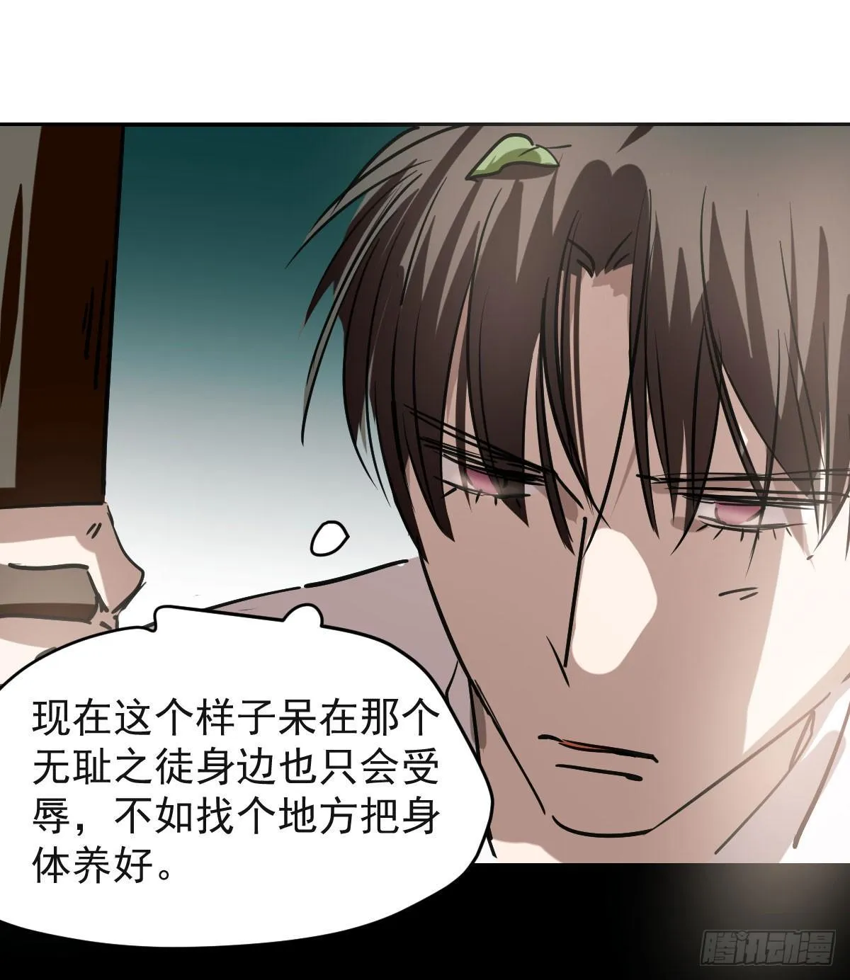 第七十七话 紧紧抱住 第39页