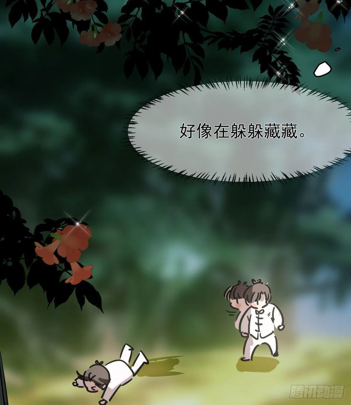 第七十七话 紧紧抱住 第43页