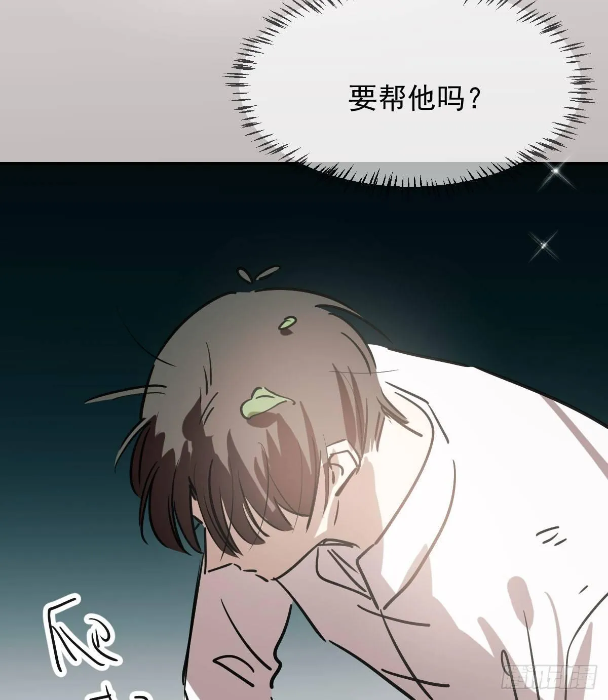 第七十七话 紧紧抱住 第45页