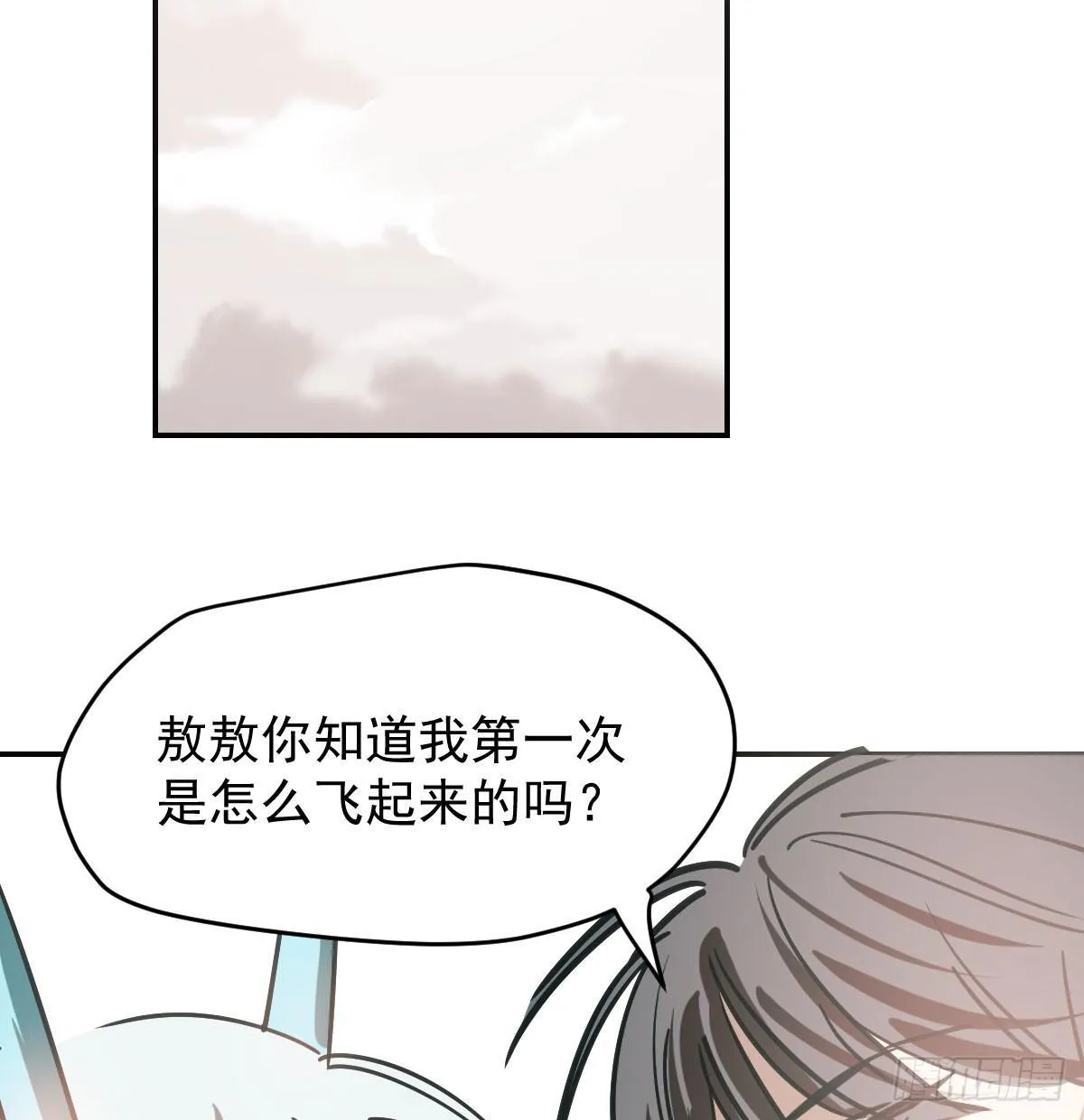 第七十七话 紧紧抱住 第53页