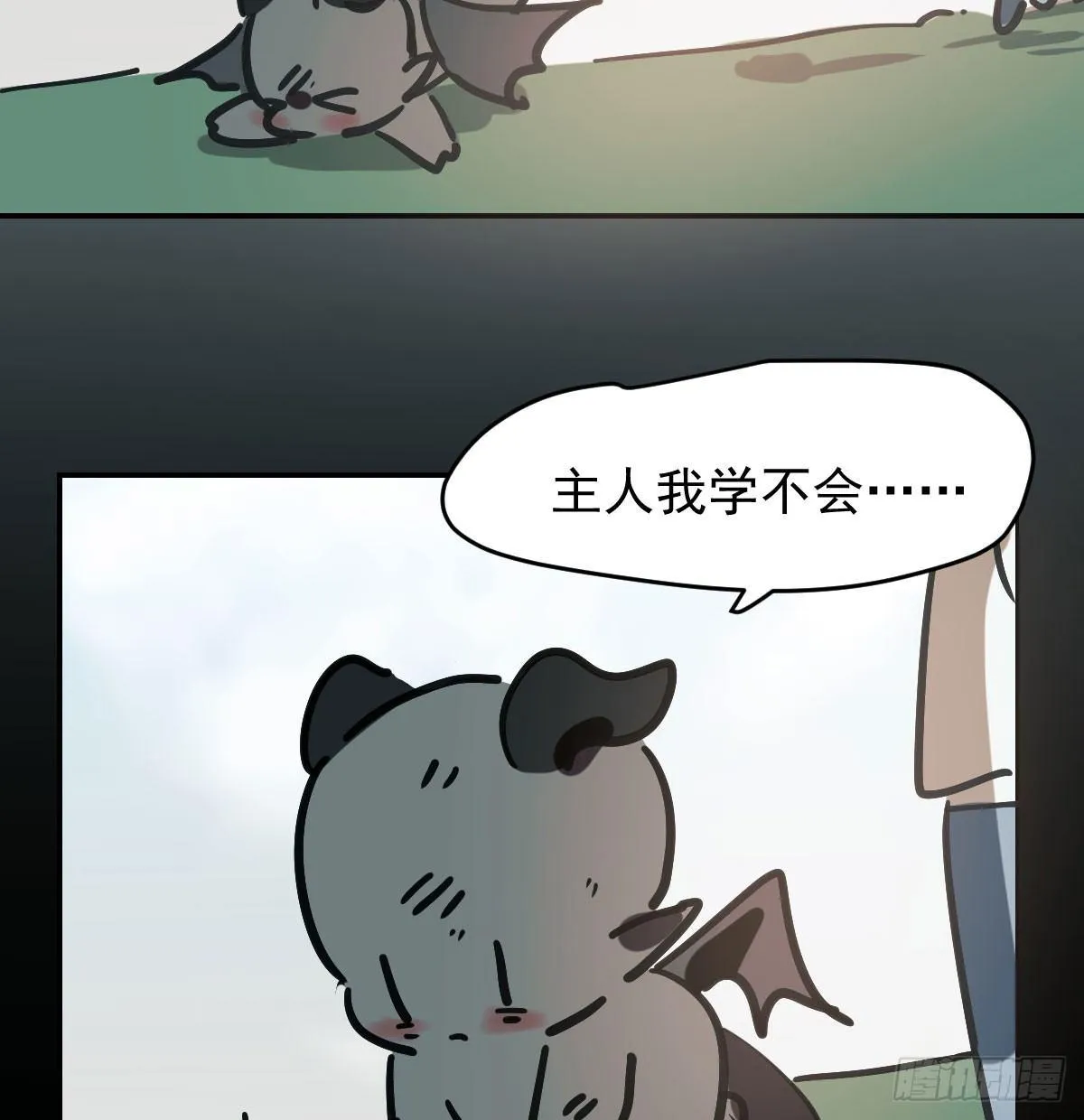 第七十七话 紧紧抱住 第56页