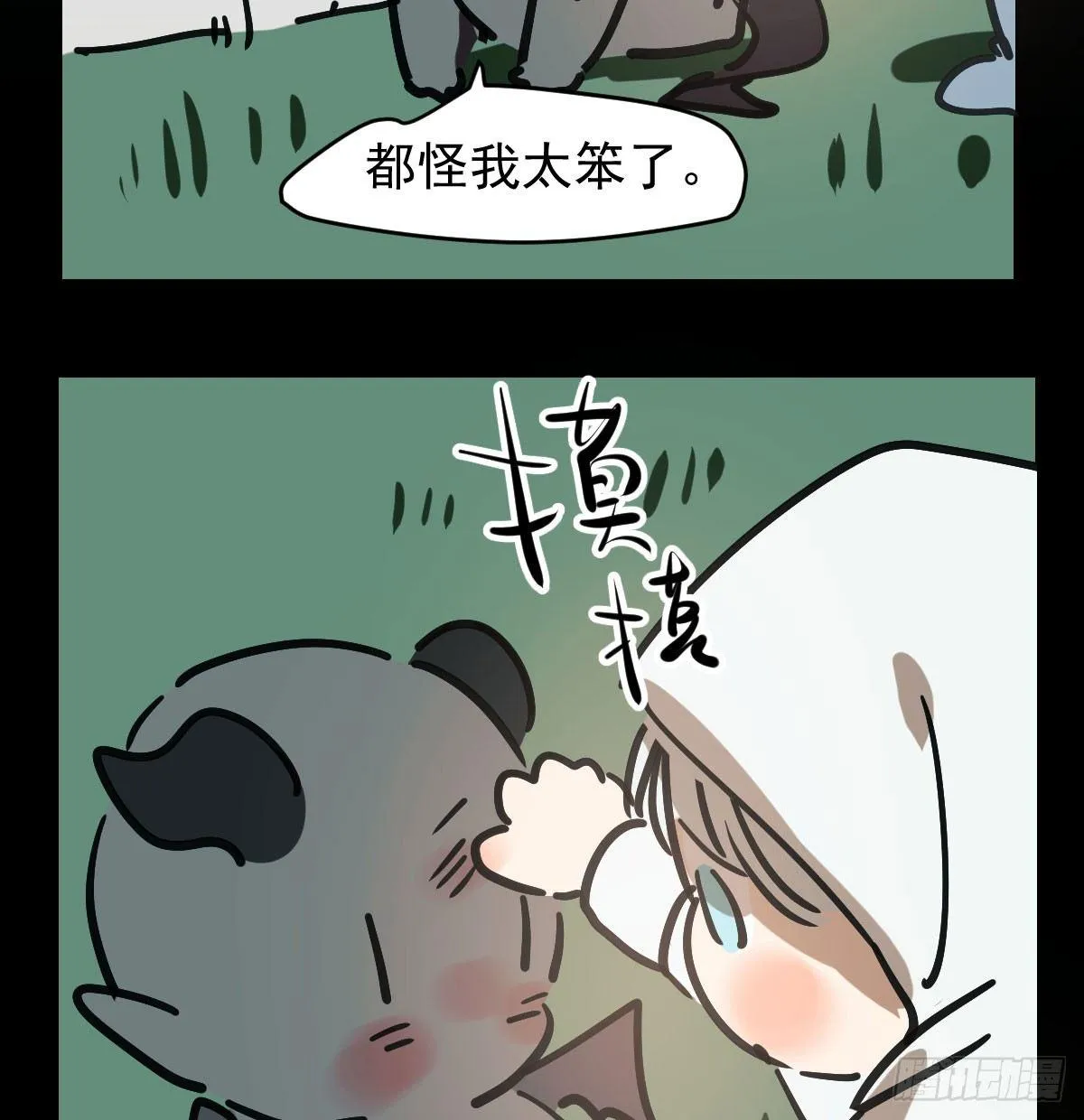 第七十七话 紧紧抱住 第57页