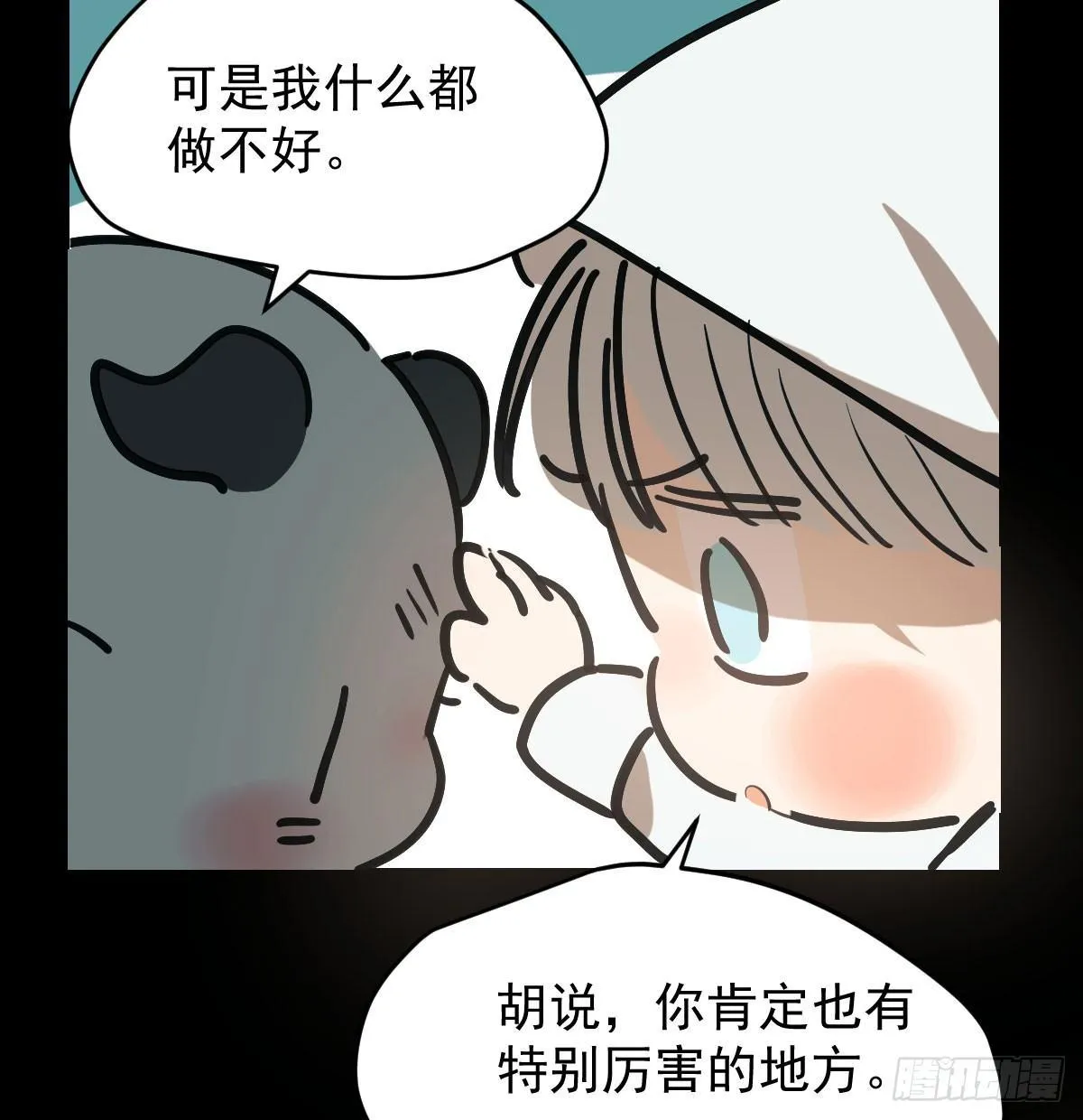 第七十七话 紧紧抱住 第59页