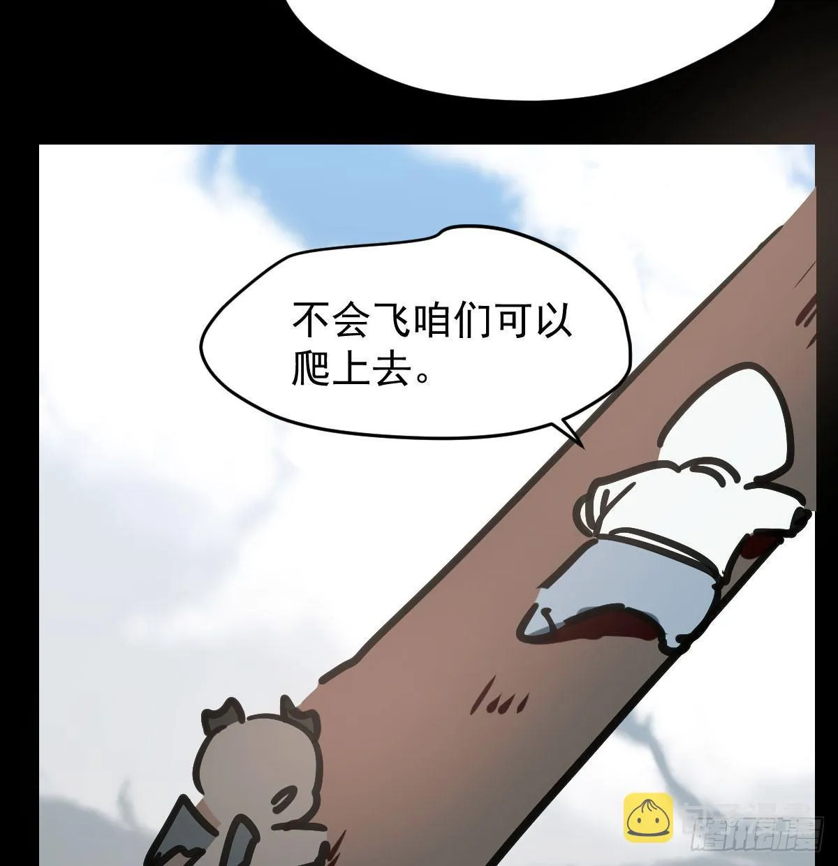 第七十七话 紧紧抱住 第60页
