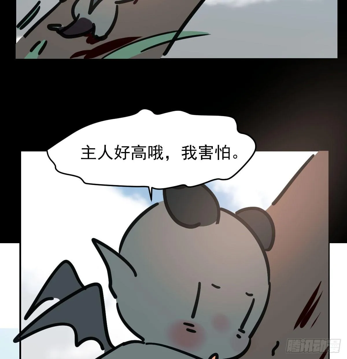 第七十七话 紧紧抱住 第61页