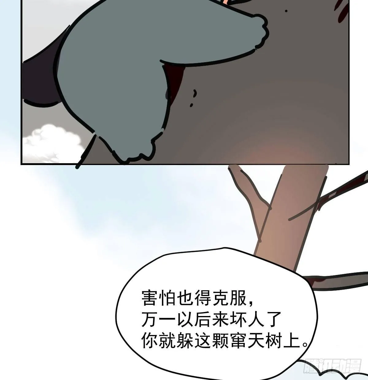第七十七话 紧紧抱住 第62页