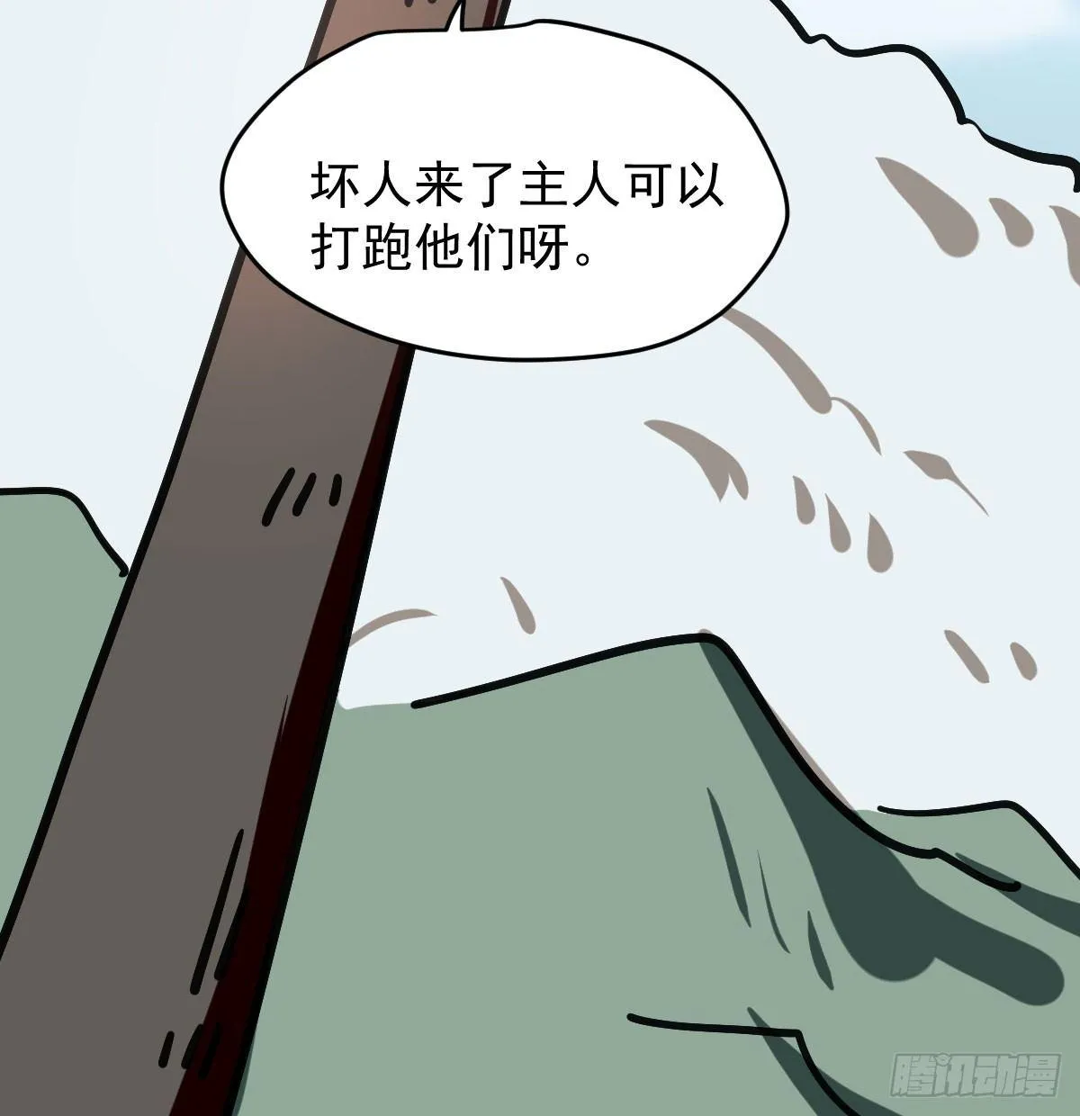 第七十七话 紧紧抱住 第64页