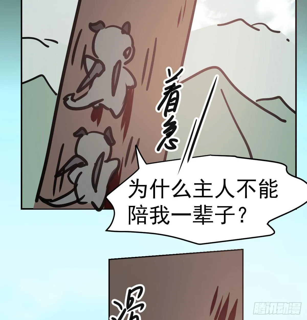 第七十七话 紧紧抱住 第67页