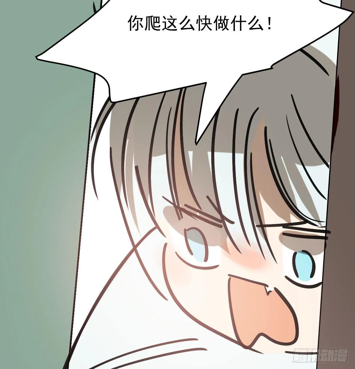 第七十七话 紧紧抱住 第71页