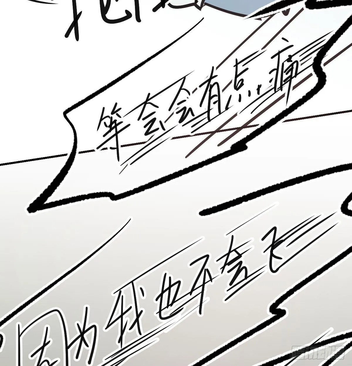 第七十七话 紧紧抱住 第76页