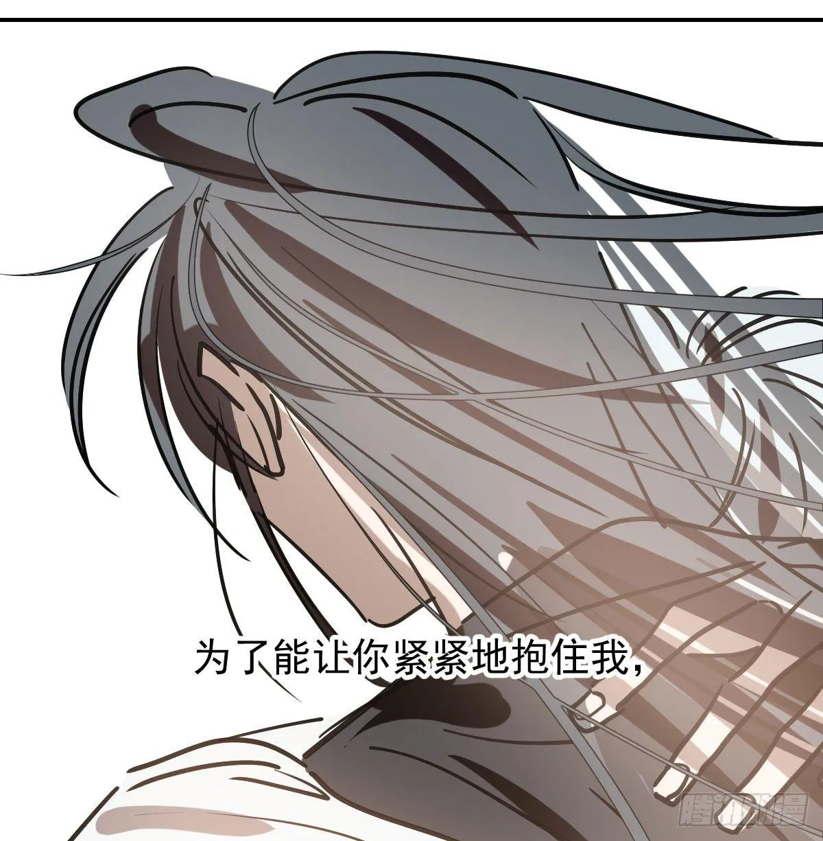 第七十七话 紧紧抱住 第82页