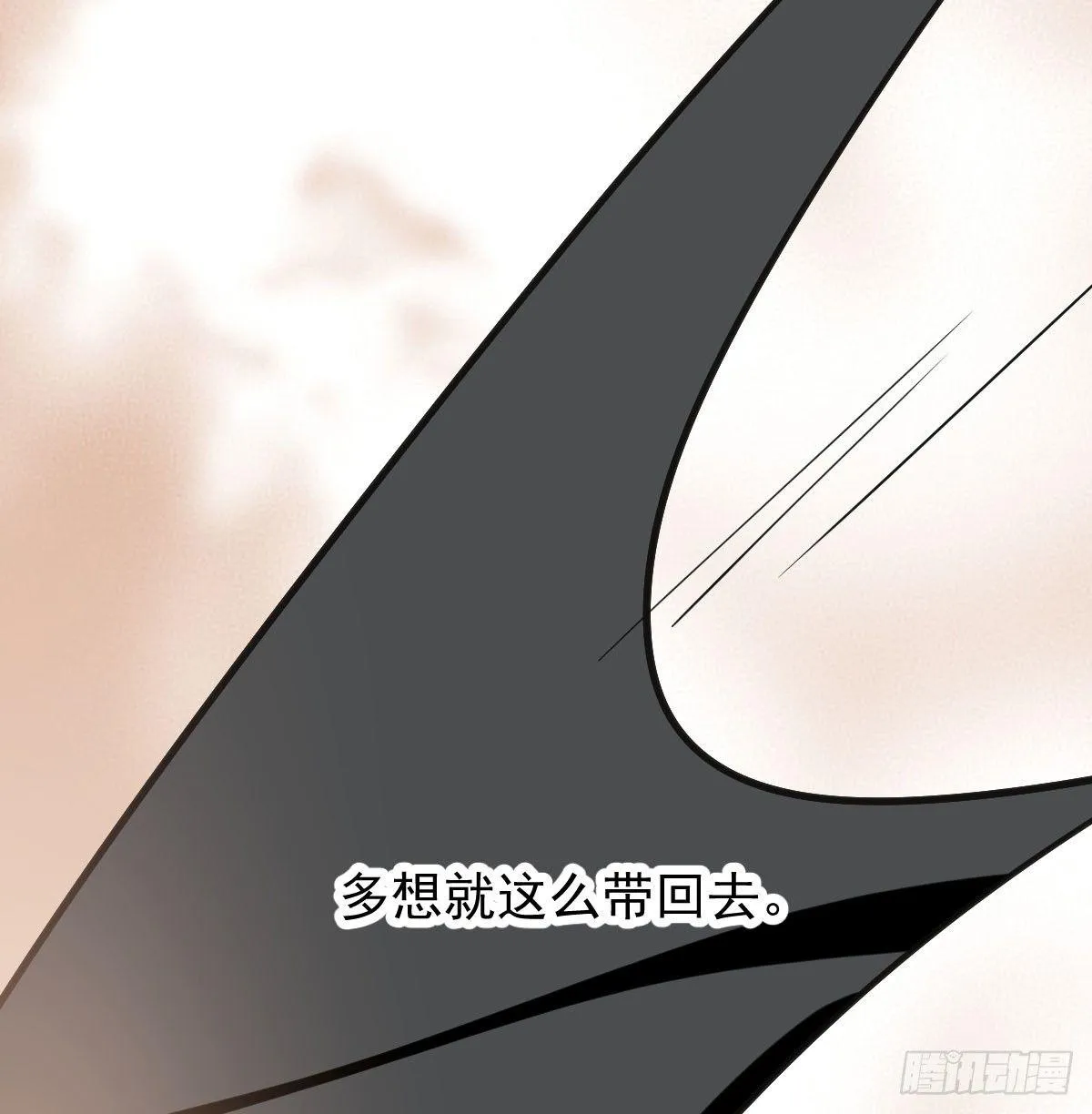 第七十七话 紧紧抱住 第85页