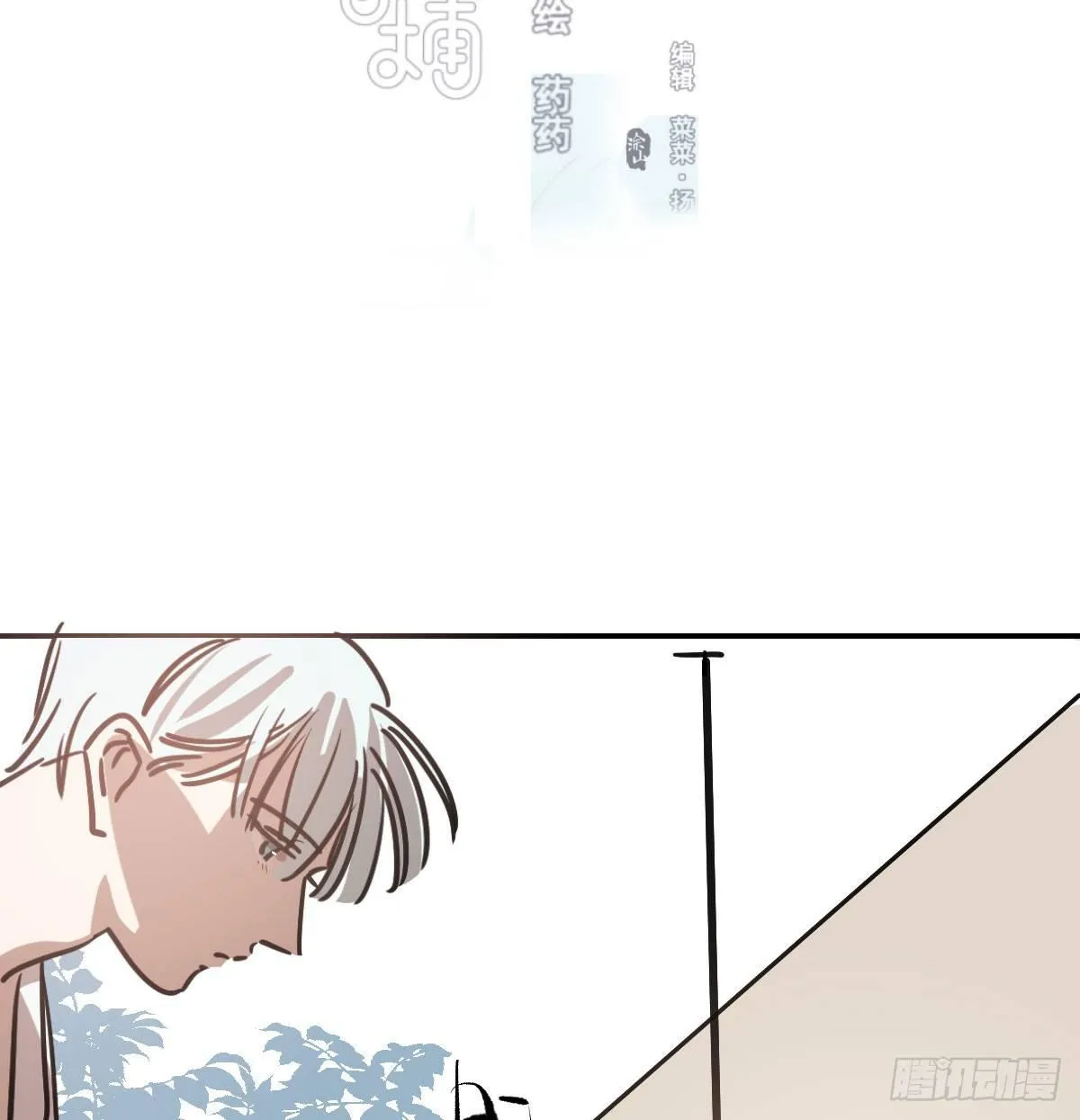 第七十八话 赶紧抱走 第2页