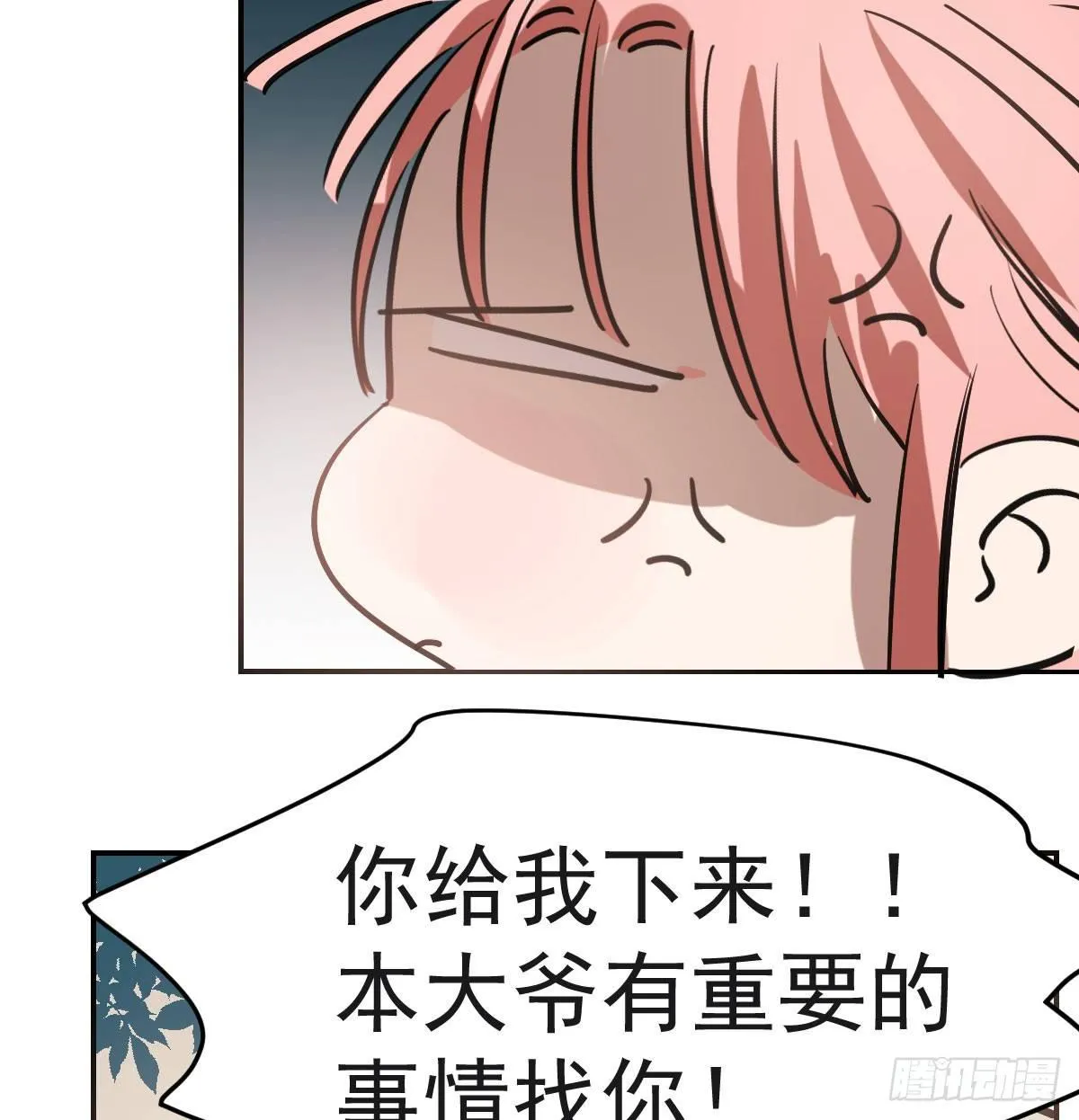 第七十八话 赶紧抱走 第4页