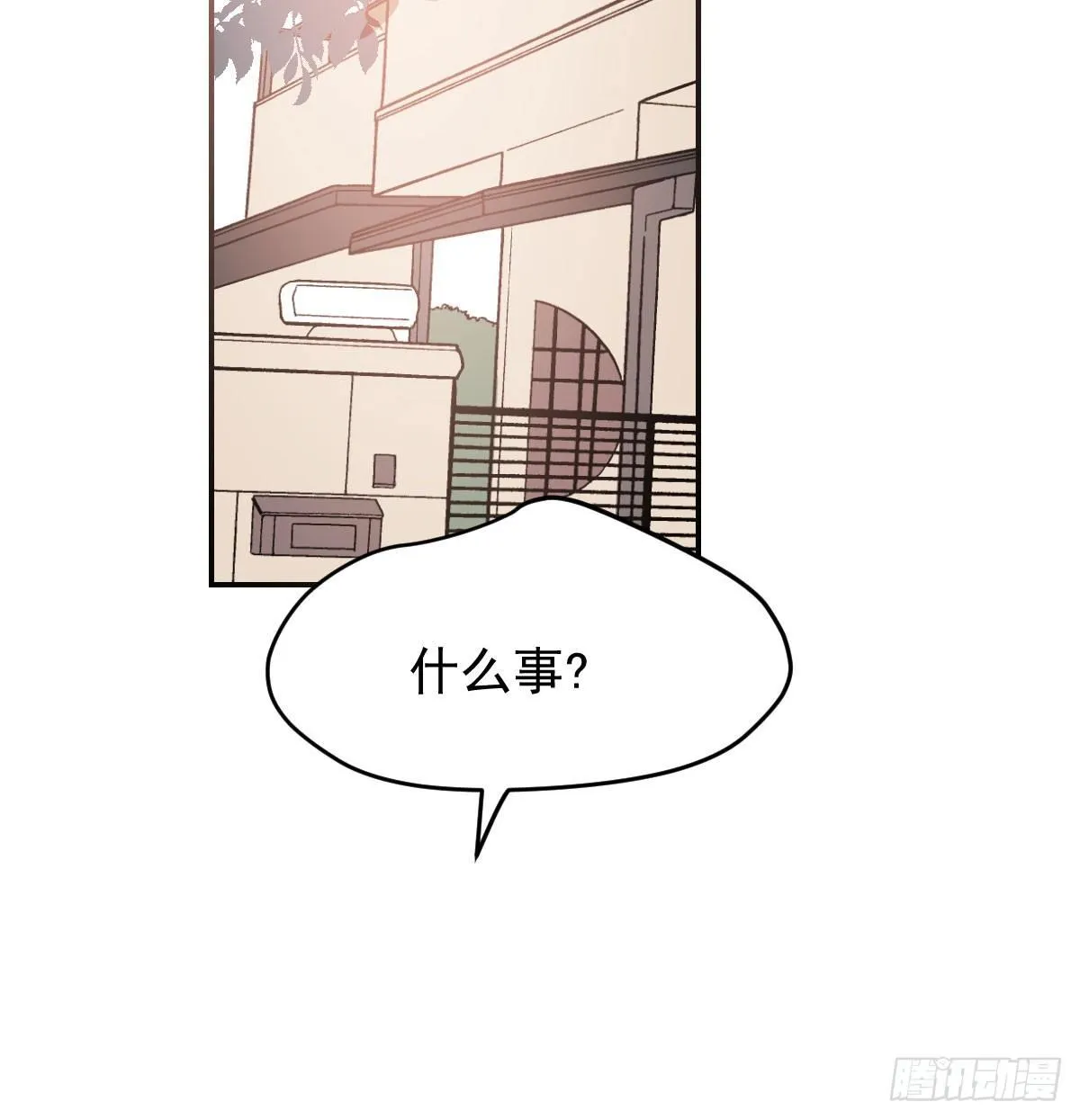 第七十八话 赶紧抱走 第7页