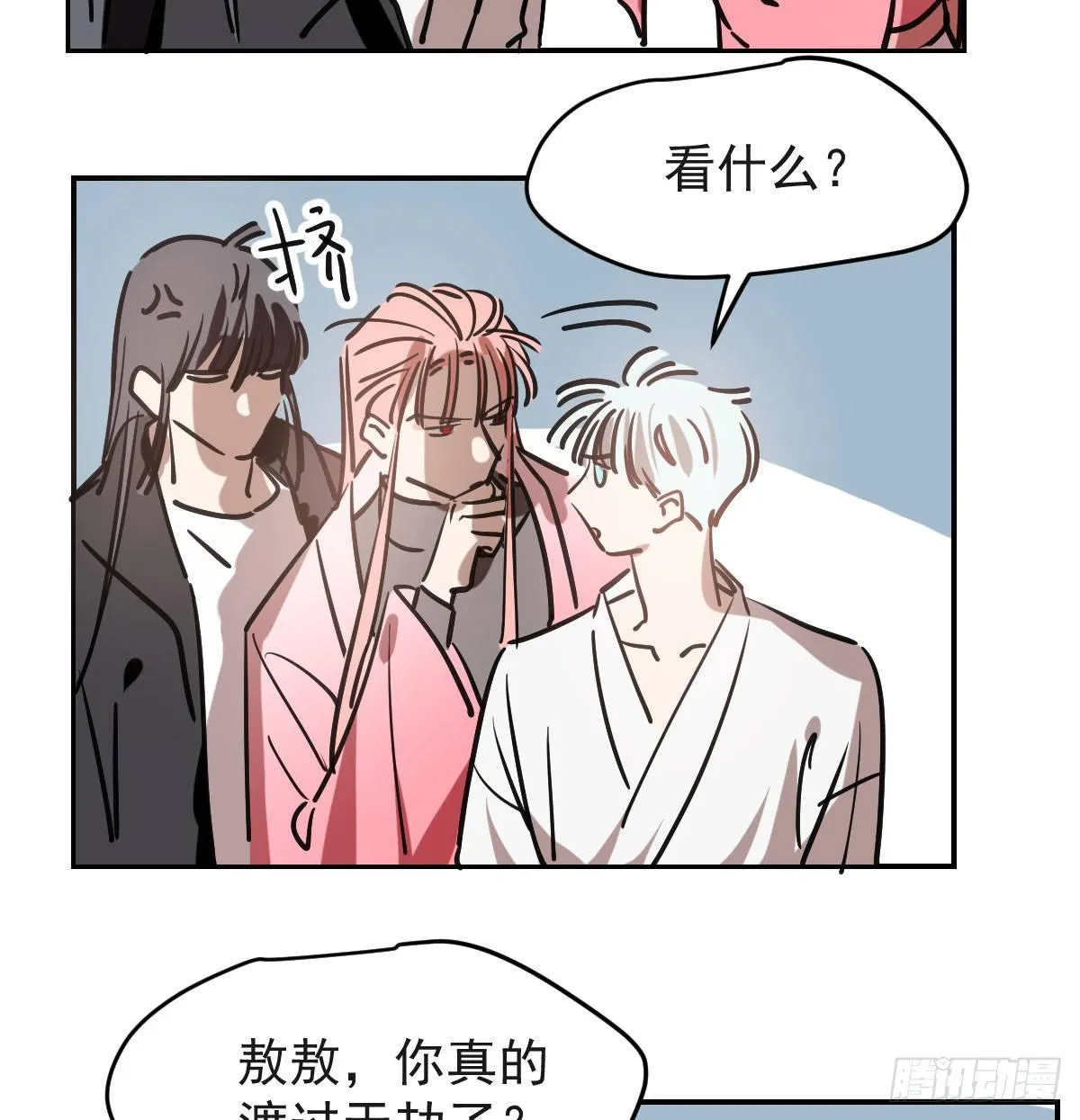 第七十八话 赶紧抱走 第9页